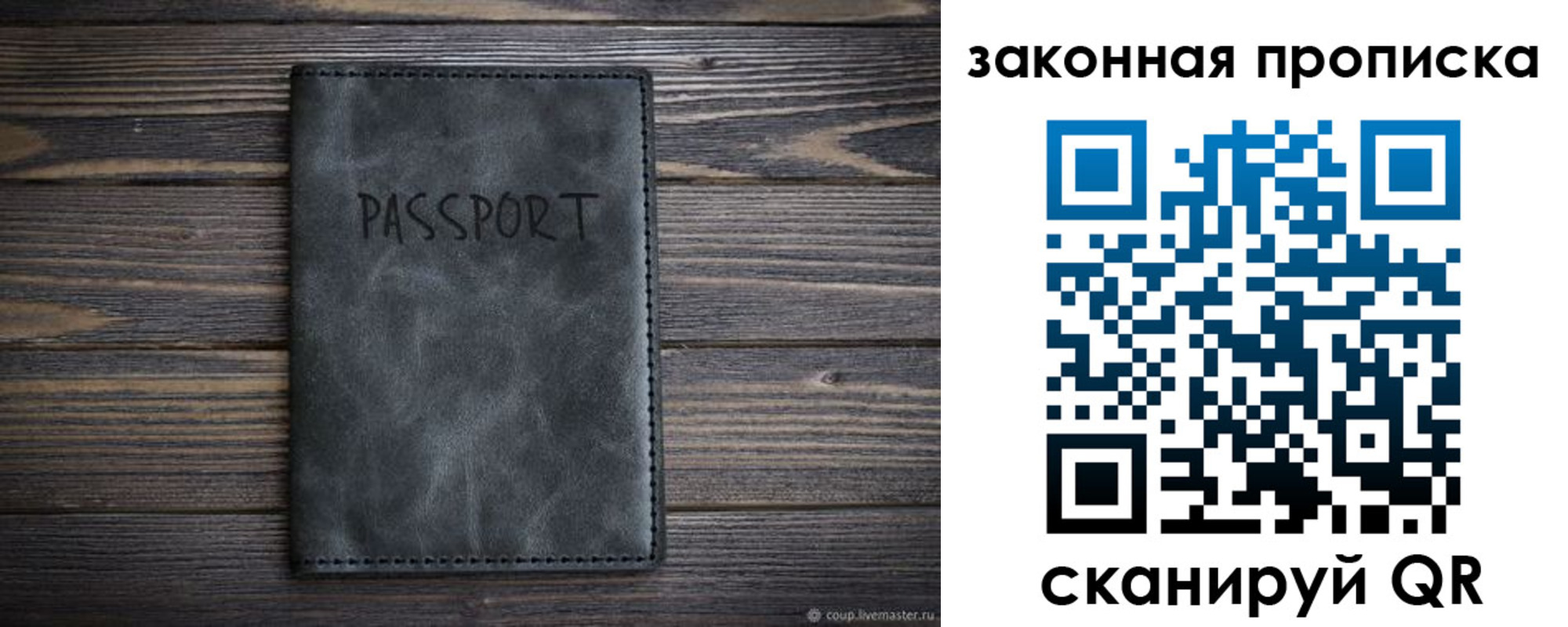 временная регистрация законно в Онеге