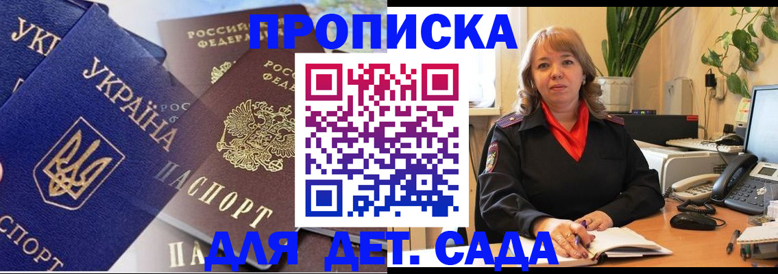 прописка для кредита в Онеге