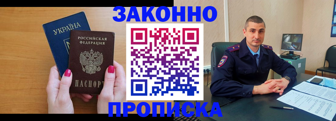 временная регистрация купить в Онеге