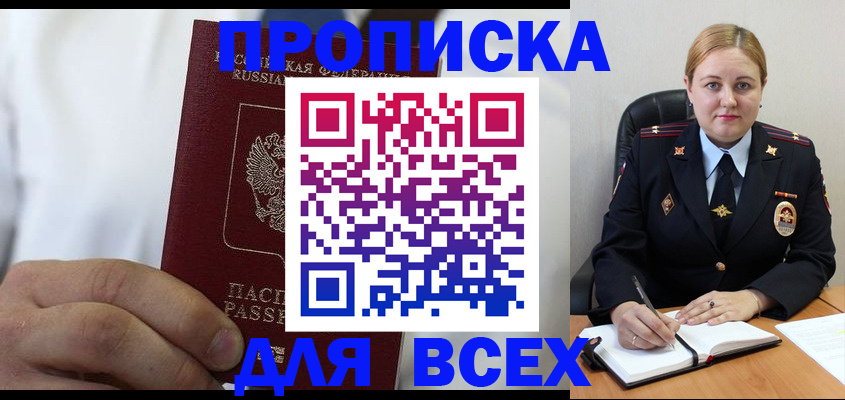 где прописаться в Онеге